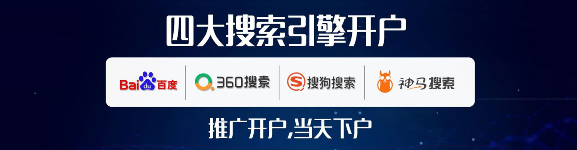 黄陵百度推广代理